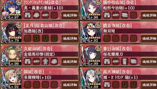 【城プロ：RE】医王山岳 越中 難【全蔵・定位置・殿無傷】