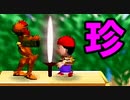 【第十回】64スマブラCPUトナメ実況【珍プレー集】前半
