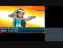 バカンス気分でポケモンムーン実況プレイpart19