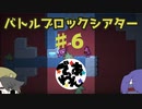 【実況】BattleBlock Theater®がむずすぎる！！Part6【でぃあ☆わん】