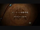 ファイアーエムブレム風花雪月を初見実況 part37