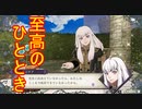【FE風花雪月実況part21】リシテアちゃんとお茶会だぁ！