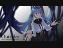 【初音ミク】Outsider【オリジナル】