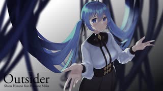 【初音ミク】Outsider【オリジナル】