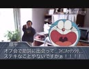 【シャムえもん】オフ会0人の巻