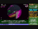 不定期グリル215台目 琴葉茜解説 ポラリス 誤誘導による機会損失