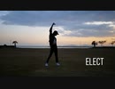 【ようた聖誕祭】ELECT 踊ってみた