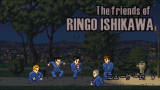 高校生ヤンキー石河倫吾のつっぱり青春物語「2DアクションRPG」【The friends of Ringo Ishikawa】#1 伝説の始まり！！