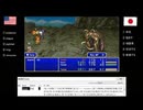 【アメリカ語でFF4】Part39フシュルルル…私がゴルベーザー四天王の中でも最弱のスカ〇ミリョーネだっ！！【 ɔ 】①