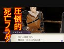 【FE風花雪月実況part22】死ぬ前に言うやつですやん