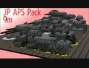 JPアドバンスドキャノンパック9m改