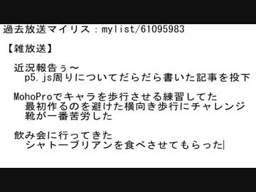 【過去放送】2019/12/29 雑談「2Dツールで3D表現は難しいよなぁ…」