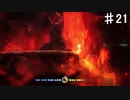【Ori】都合よく溶岩をせき止められる火山【#21】