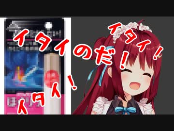 ロアちゃん鼻詰まりを治そうとヤバいのを鼻の下に塗り無事自爆