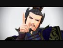 【MMD三國無双】 心電サイコジェニック 【完成版】