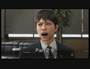 【JUDGE EYES】死神の遺言(キムタクが如く)実況プレイ　Part２９