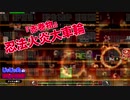 [NSW]忍者じゃじゃ丸コレクション『じゃじゃ丸の妖怪大決戦』ゲーム紹介映像 _ピンカラ漫談_ その3 ～アイテム編2～