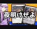 正月前の初日の出！！希望の夜明けでドロー！★　白緑アジャニマナクリライフゲイン希望の夜明けデッキ【MTGアリーナ】