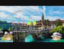 【ゆっくり】ソロ充が行く！！ スイス絶景ソロ紀行 part9 ～そのシンボルの姿は・・・ ～