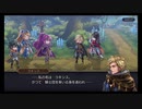 超時空猫？アナザーエデン実況part.607