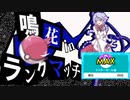 【ポケモン剣盾】鳴花inランクマッチ part3【最終レート2121】