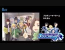 アイドルマスター SideM ラジオ 315プロNight! #242