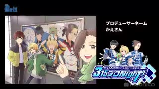 アイドルマスター SideM ラジオ 315プロNight! #242