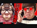 卵から電話がかかってきた。。。