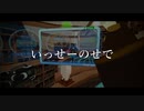 あの凸のいつかは(short.ver)