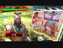 【三国志大戦】虎の国からお届けします。◆番外3◆（無編集）