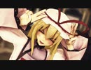 【東方MMD】東方随一の美しき問題児【Culb=Majesty】