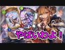 【シャドウバース】年末にクオンなんていらねェ！　キャルだけで十分さァ！