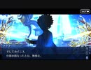Fate/Grand Orderを実況プレイ アトランティス編part8