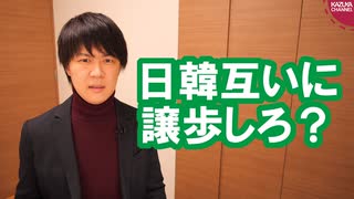 朝日新聞「日韓はお互い大幅な譲歩を伴う政治判断を」←は？【サンデイブレイク１４０】