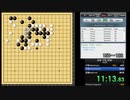 もし初心者が100万回詰碁と手筋をといたら？~298問目