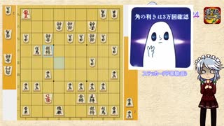 やばボーズ流4五歩 詰め合わせ【ゆっくり将棋実況】