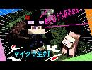 【Ｍinecraft】生放送ダイジェストpart1