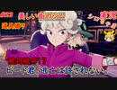 part23 拉致！？ビート君、もう逃げられない「ポケモン剣盾」縛り実況 初投稿 あけおめ！
