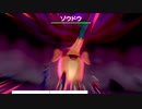 軽い縛りと初見でポケットモンスターソード＆シールド【盾編】part31。