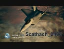 Ace Combat 7 Extra142 バトルロイヤル レンさんとのタイマン総集編