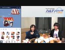 【公式高画質版】『Fate/Grand Order カルデア・ラジオ局 Plus』 #155 (2019年12月27日配信) ゲスト：赤羽根健治さん