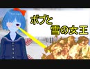 【Vtuber】雪だるまを作るVtuber【ボサイみぞれ】