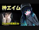 【Ninjaも驚愕！？】エイムがチーターなみにやばすぎる選手がやばすぎたｗｗ＃ｐ田中