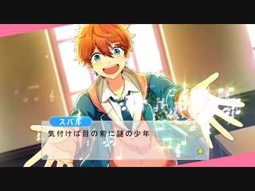 【人力あんスタ】ガー.ル☆ミ.ーツ☆ボ.ーイ【おーるスターズ！】