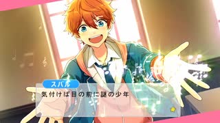 【人力あんスタ】ガー.ル☆ミ.ーツ☆ボ.ーイ【おーるスターズ！】