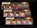 【千年戦争アイギス】神獣四神降臨_神級【大英雄+金】その３