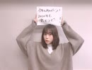 水瀬いのりMELODY FLAG 2019年12月29日169旗目