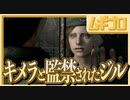 【任天堂信者が挑む】バイオハザードを今更初見プレイ_Part27【実況】