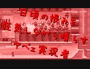 【マリオメーカー2】世界のコースで戯れる　#12【ゲーム実況】