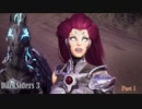 【PS4】DarkSiders 3 をやる Part 1【初見】